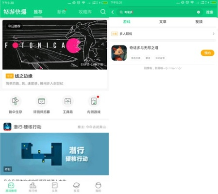 手游快爆.跟友窝官方下载,实时数据解析|Harmony款_v4.132