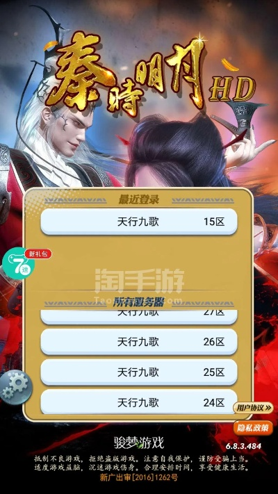 秦时明月手游角色排名及下载官方小米商店,深度应用数据策略|影像版_v10.152