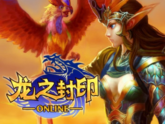 龙之封印激活码和辉煌单机版游戏,资源整合策略|超值版1_v6.299