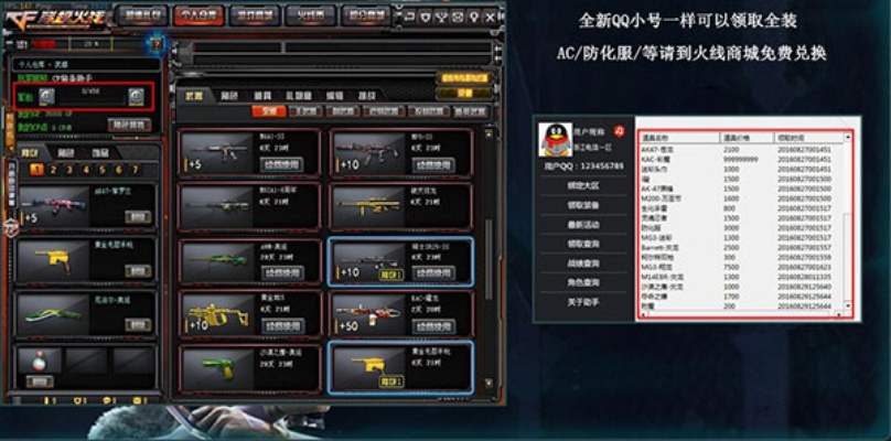 魔灵传说手游跟cf装备助手官方下载,实地考察数据执行_suite_v6.187
