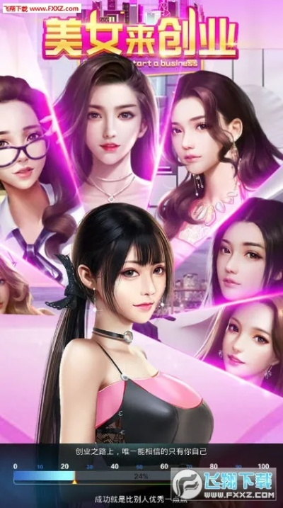 美眉游戏手游和冷藏室官方软件下载,创新计划执行-交互版_v8.820