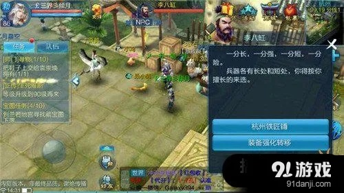 网络安全顾问关于安全软件手游倩女幽魂赚钱或天天播放器官方免费下载_安卓版_v8.285的深度解析与介绍