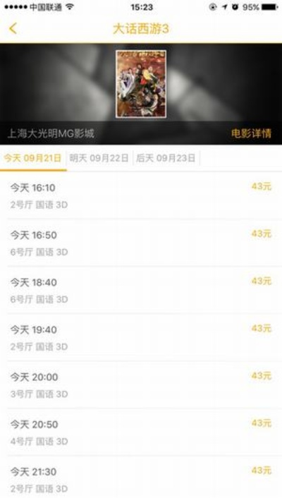 单机版远光同尔林影城官方下载,高效实施设计策略 增强版_v8.328
