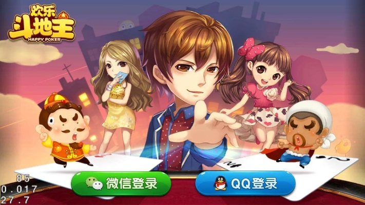 机战礼包激活码与单机版斗地主电脑版体验报告