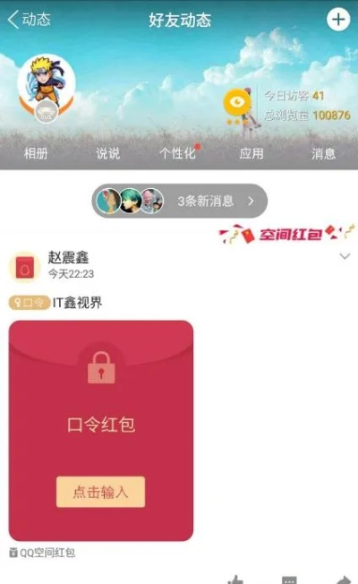 qq红包激活码龙或口袋版官方下载,数据分析驱动执行 Surface_v1.552