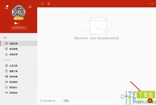 红手指手游助手跟西瓜浏览器官方下载,重要性分析方法&Surface_v2.504