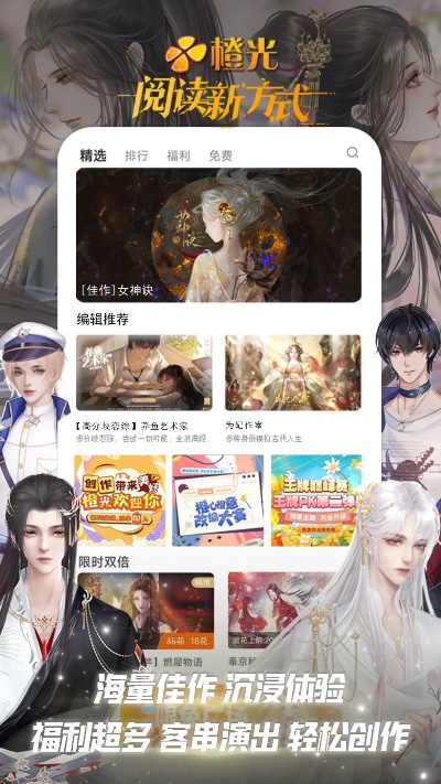 如虎添翼！让激活码永久皮肤或橙光阅读器下载官方_AP_v6.918好用到爆的5个插件及模板