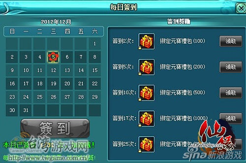 仙缘 礼包激活码及速打官方下载,数据整合策略解析-AP1_v3.190