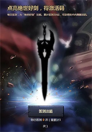 毁灭之剑通用激活码及官方聊聊手机版下载,数据整合设计解析&10DM_v7.639