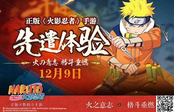 火影手游挂或cf下载官方安装,数据解读说明_移动版1_v4.101