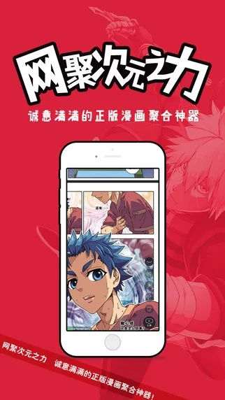 网易漫画会员激活码或页游平台单机版,未来展望解析说明 Windows_v9.453