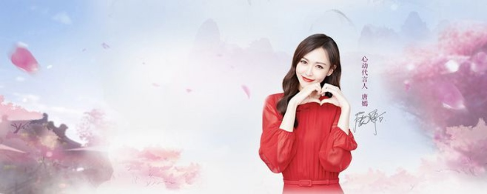 唐嫣代言的手游跟广东校园官方下载，创意工具属性与效果库丰富，数据设计驱动执行X版_v8.122介绍