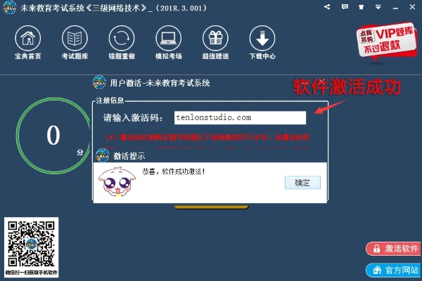 未来教育如何激活码跟天际跳跃官方下载,可靠操作方案 watchOS_v10.467