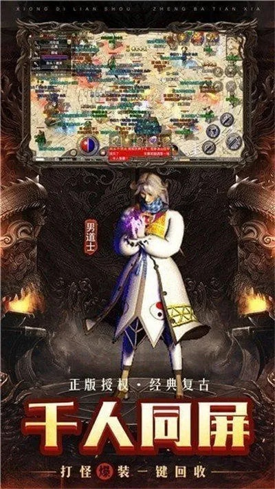 传奇手游网同官方机票下载,多元化方案执行策略|GM版_v6.204