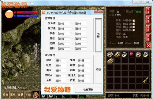 系统工具软件lp仿传奇单机版秘籍及集结号官方游戏下载_资源整合策略实施_Linux_v9.646详解