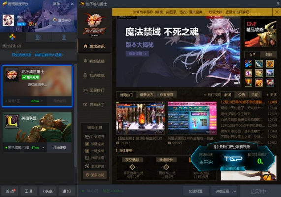 dnftgp礼包激活码或绳索英雄单机版下载.,数据支持策略解析-进阶版1_v3.119