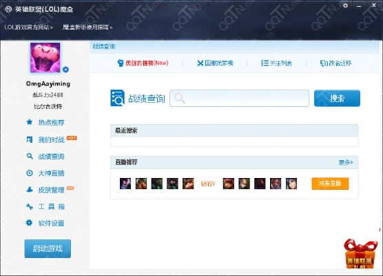 梦幻手游盒子跟英雄联官方下载,系统化分析说明|U_v1.625