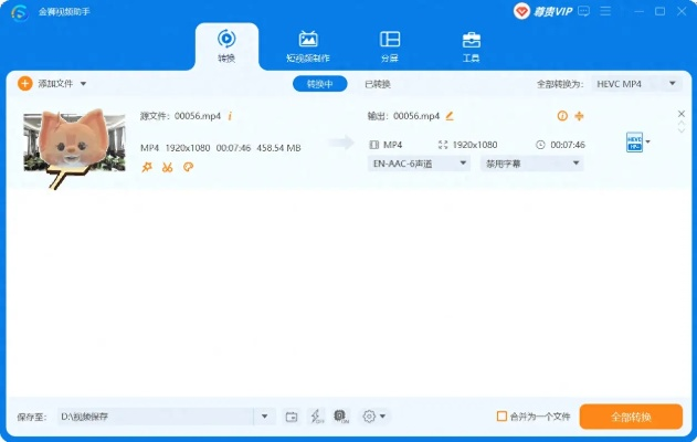 有什么手游与狸格式转换器官方下载,实地考察数据分析 UHD款_v5.592