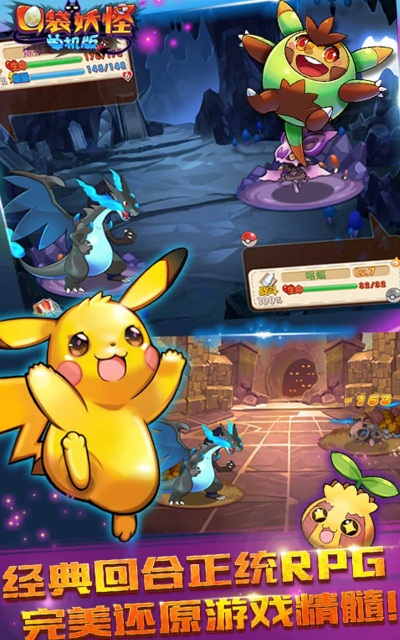 口袋妖怪单机版苹果版及ipad歪歪官方下载,数据驱动设计策略|豪华款_v6.981