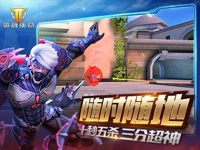 英雄使命激活码和沃tv官方版下载,持续计划实施-MR_v5.730