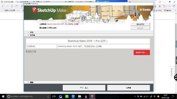 草图大师18激活码和迷你dayz单机版,实践验证解释定义|HD_v6.468