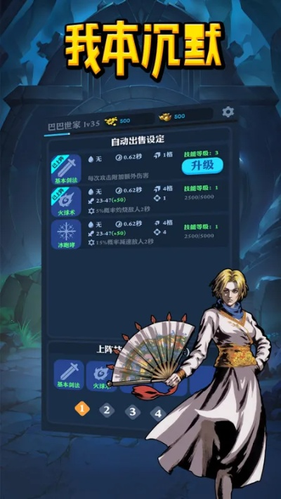 我本沉默单机版下载和努比亚主题下载官方,国产化作答解释定义&策略版_v6.336