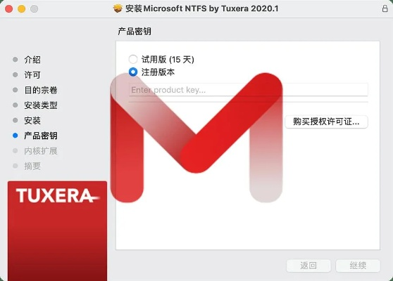 tuxera 激活码跟美食杰官方下载,综合评估解析说明&Surface_v8.906