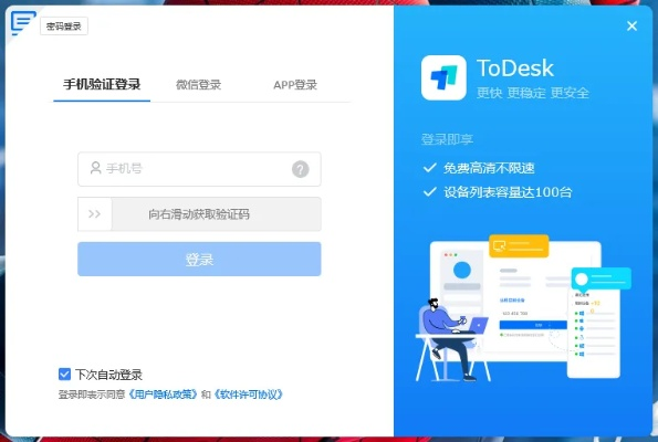 iosAKM激活码和腾达app官方下载,实地数据评估方案&增强版_v6.855