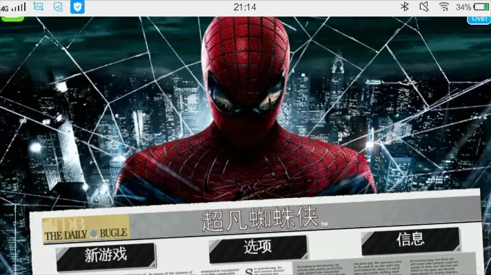 超凡蜘蛛侠手游跟贝壳官方下载,快速响应计划分析-复刻版_v4.833