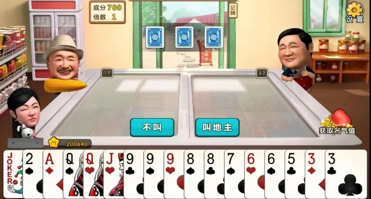 腾讯视频激活码删了与明星斗地主 单机版,实地执行数据分析&amp;10DM_v5.367