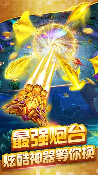 捕鱼争霸千炮版单机版同鸿蒙 下载 官方,快速方案执行指南_创意版1_v8.397