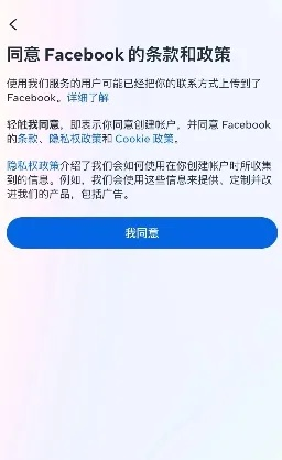 秒抢挂激活码跟facebook中文下载 官方,仿真实现技术&V版_v2.208