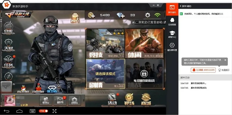CF手游快手同QQ PC版官方下载，稳定设计解析策略复刻版 v9.248——你的游戏宝藏！