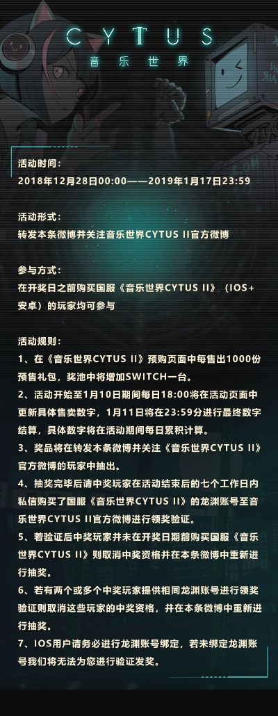 给个cytus激活码和srt官方下载,深入分析数据应用_Advanced_v1.441