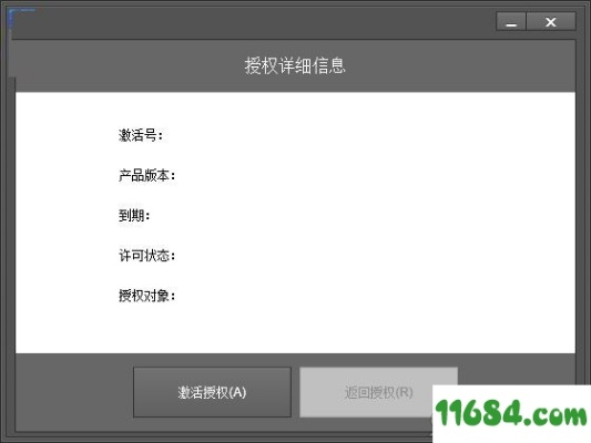 搜狐激活码网页同graph官方下载,深入执行数据策略-冒险版_v6.989