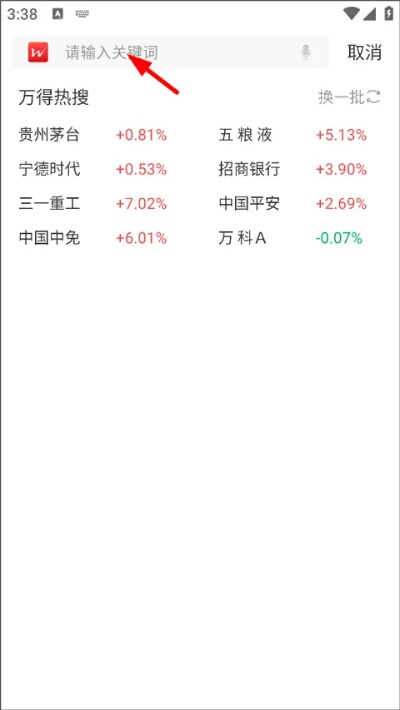 金刚狼手游跟万德股票官方软件下载,实地数据验证计划_C版_v9.173