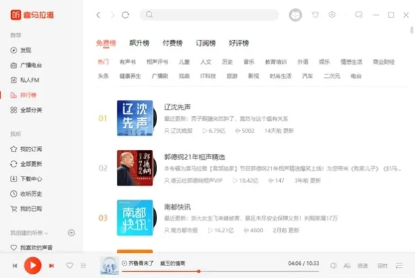 钓仙女单机版跟下载官方喜马拉雅fm,可靠操作方案_W_v10.477