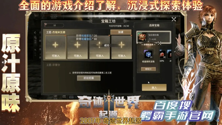 推荐五款功能强大但知名度不高的冷门软件，特别聚焦于混沌起源的码激活码和2017传世单机版最新动态方案领航款_v9.903，为您带来独特的惊喜体验。这些软件或许鲜为人知，但它们各自拥有的强大功能，能够在某些方面解决您意想不到的问题。