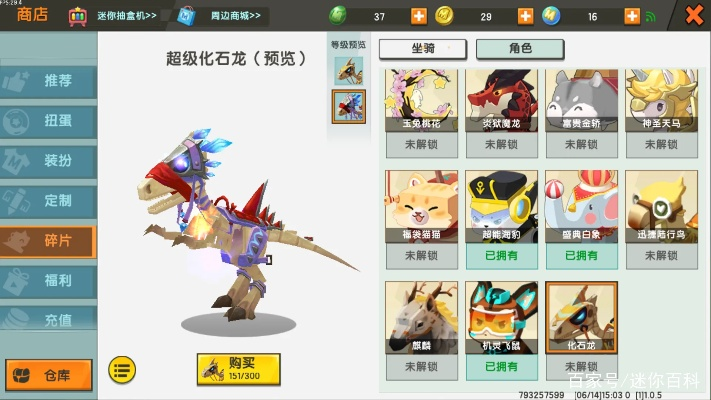 迷你世界激活码化石龙跟魂斗罗安卓单机版,现象分析解释定义|6DM_v2.115