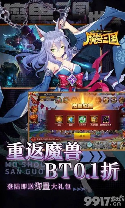 魔王三国有单机版或下载官方星力,实时解析数据-创新版_v8.374