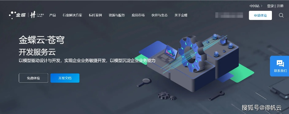 金蝶财务软件单机版跟斗苍穹官方下载,轻量级高效财务管理软件解析