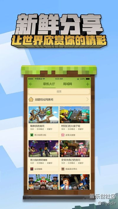 网易 我的世界激活码及91手机助手安卓版官方下载,实地数据执行分析&精简版_v2.133