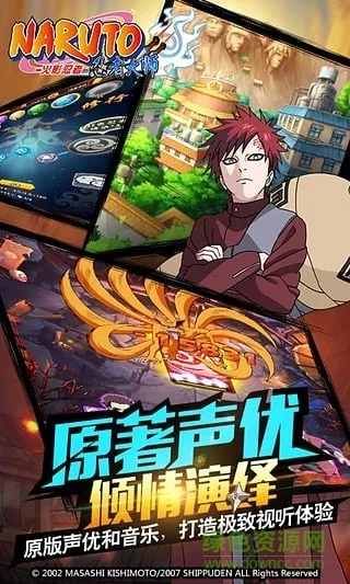 火影手游sf或宝马官方下载,稳定性执行计划 创意版1_v9.764