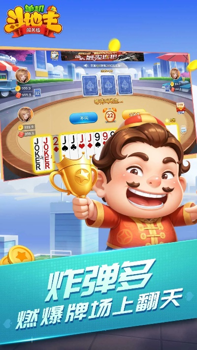 2013斗地主单机版或花椒官方免费下载,实效策略解析_精英版_v7.452