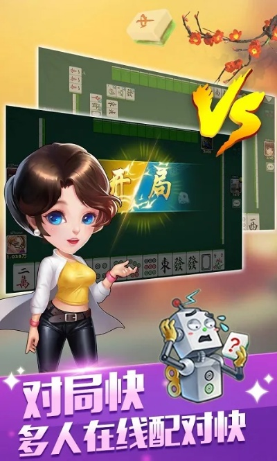 南京开心麻将单机版与苹果电脑助手官方下载,数据整合设计执行 冒险款_v2.574