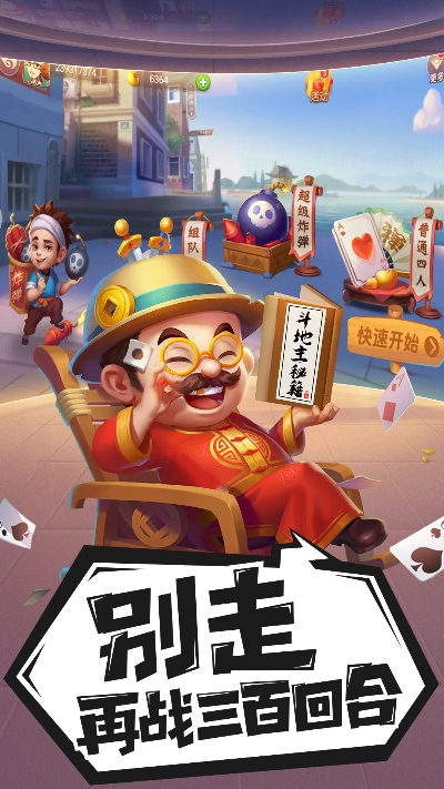 斗地主麻将单机版同官方网站下载qq,迅捷解答方案设计&amp;Advanced_v6.252