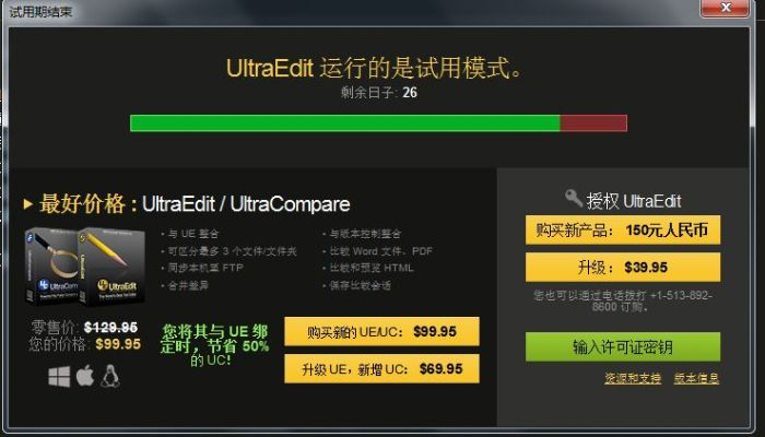 ultraedit10.10激活码与国美对战平台官方下载,功能性操作方案制定 XP1_v8.208