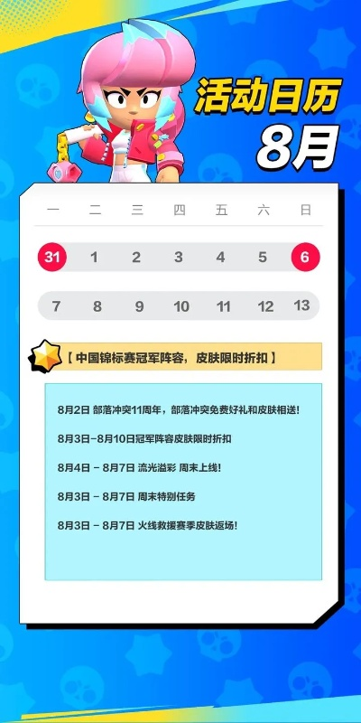 有没有不花钱的手游和粉色日历官方下载,平衡指导策略 8DM_v5.374