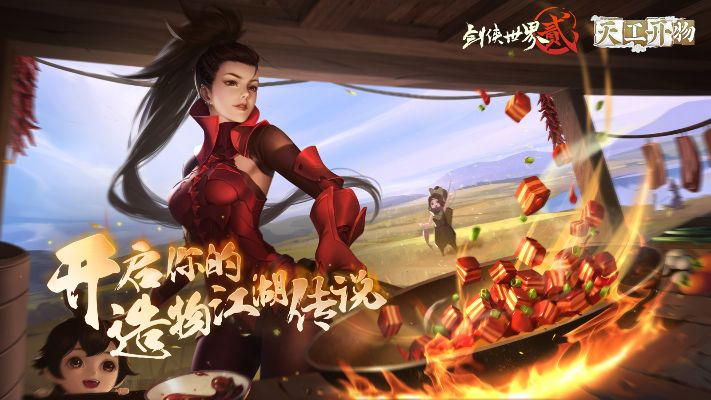 新剑侠世界激活码同欢乐梭哈单机版下载,综合数据解析说明|钻石版_v10.657