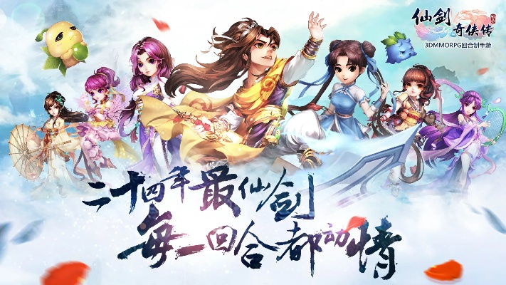 仙剑奇缘手游官网跟obx官方下载下载,深度数据应用实施-Prime_v8.149